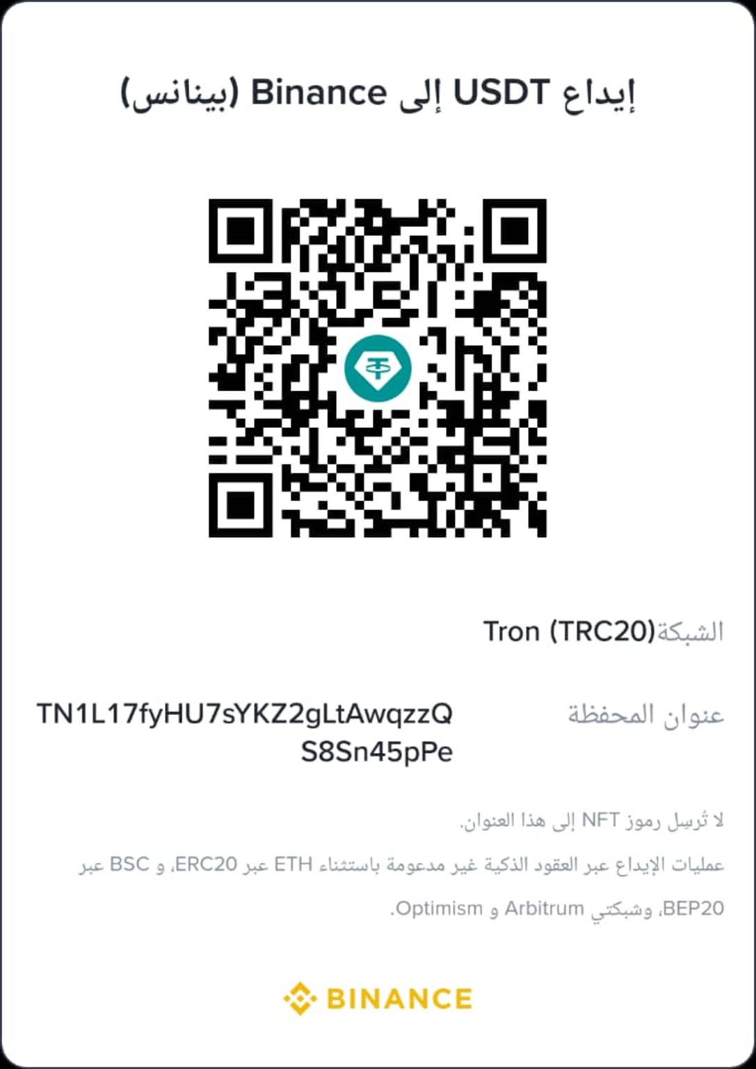USDT TRC20 receive QR code